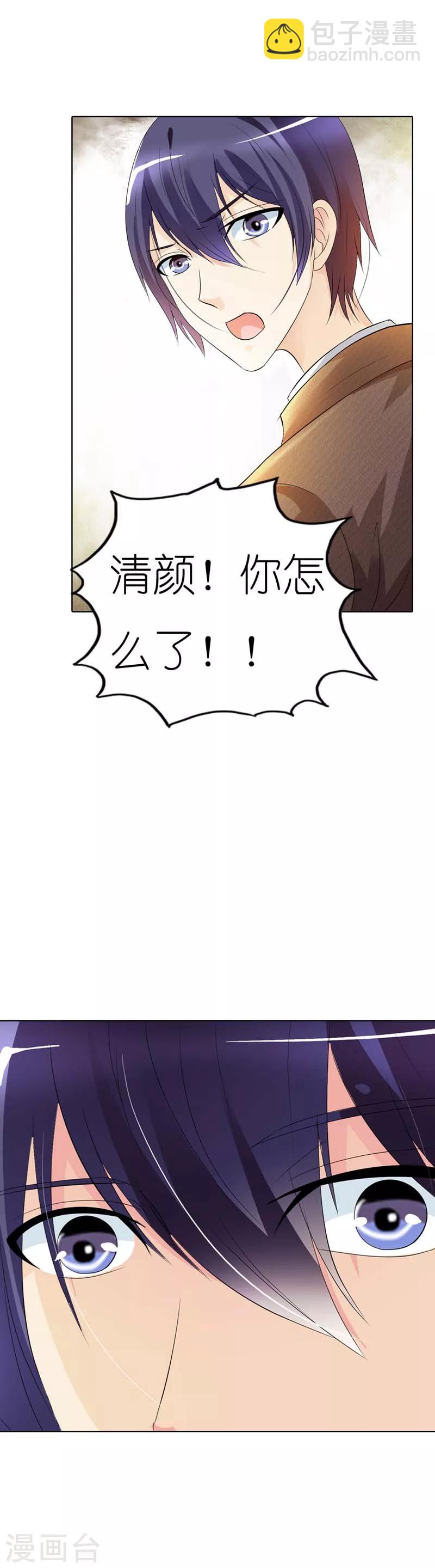 第30话 你以为你跑的掉吗10
