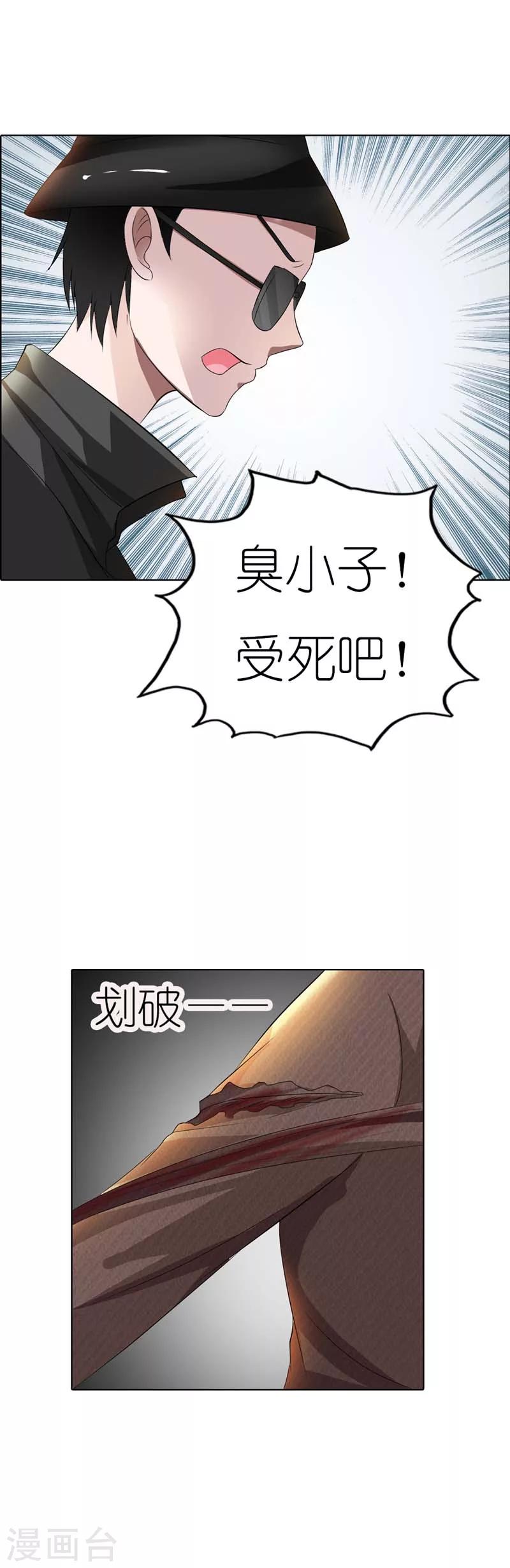 第30话 你以为你跑的掉吗4