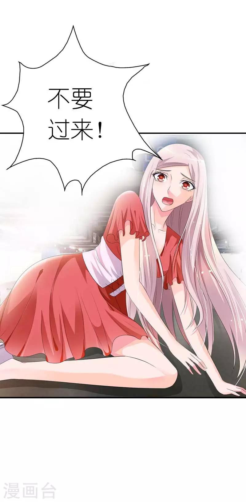 第30话 你以为你跑的掉吗9