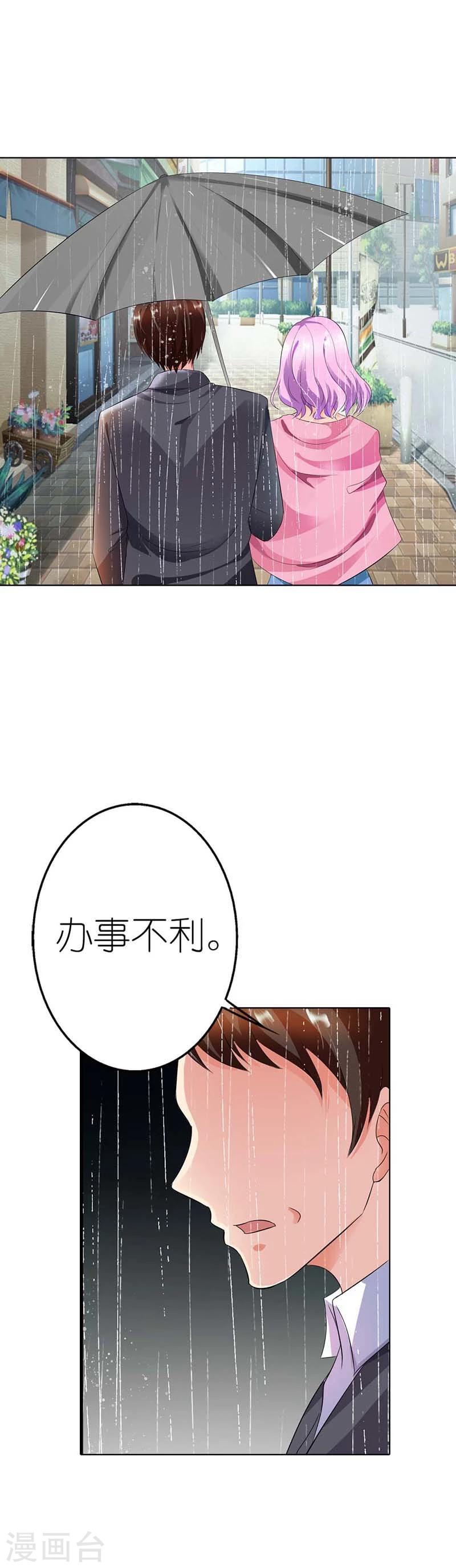 第36话 我会亲手解决他1