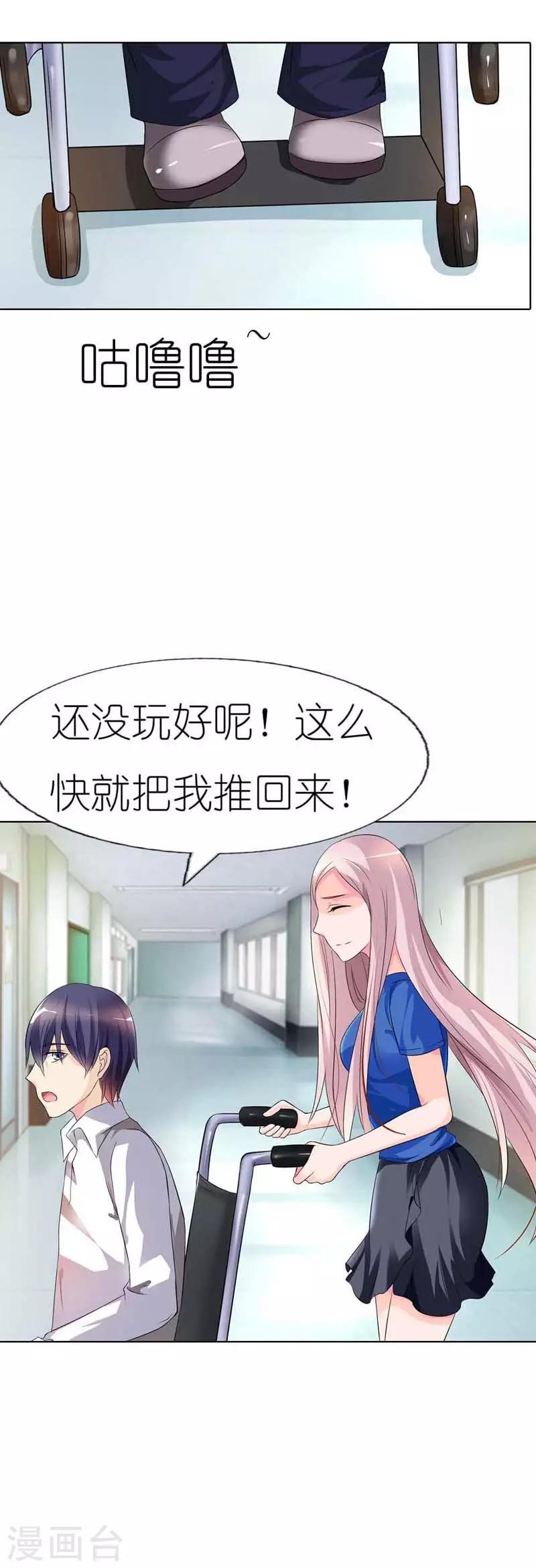 第36话 我会亲手解决他15