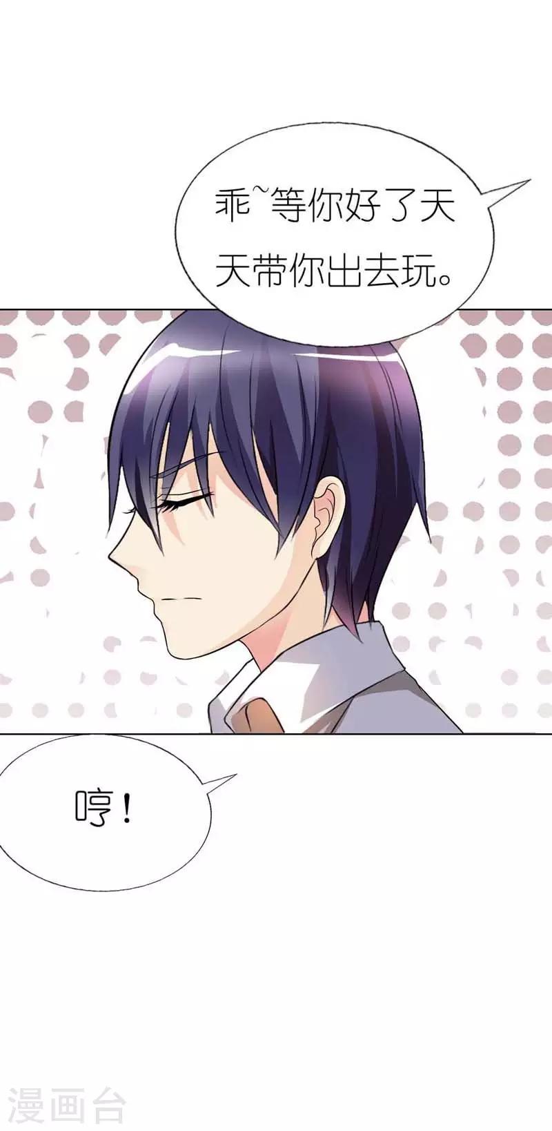 第36话 我会亲手解决他16