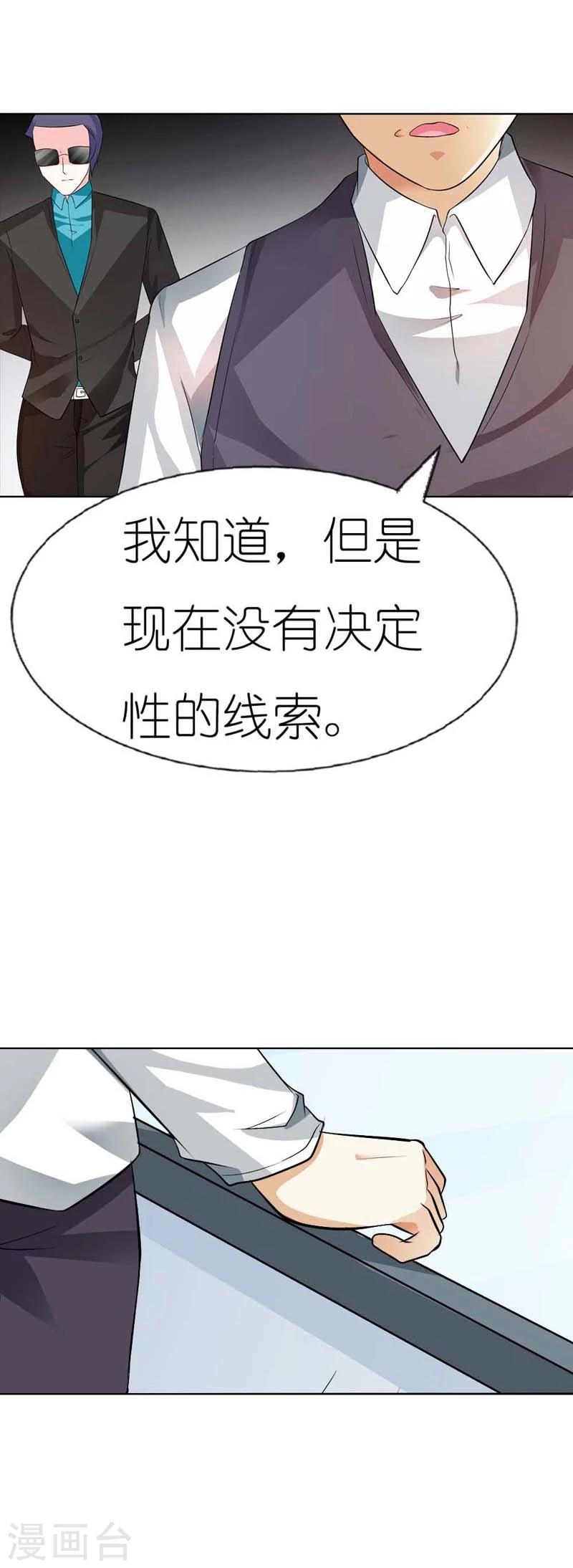 第36话 我会亲手解决他5
