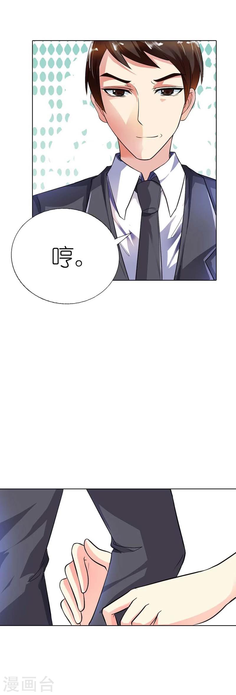第36话 我会亲手解决他7
