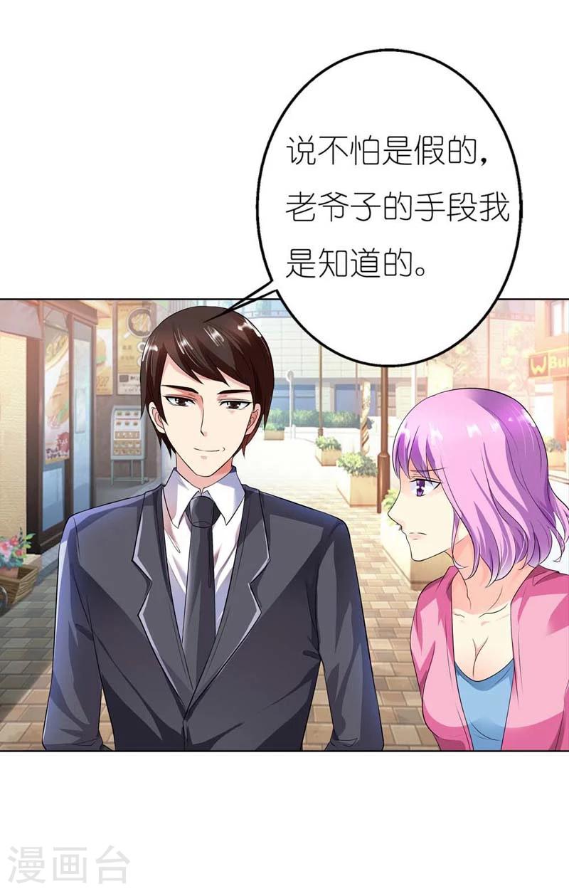 第36话 我会亲手解决他9