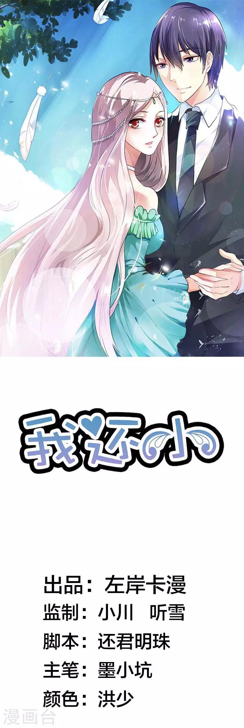 第38话 怎么闻到一股恋爱的腐臭味0