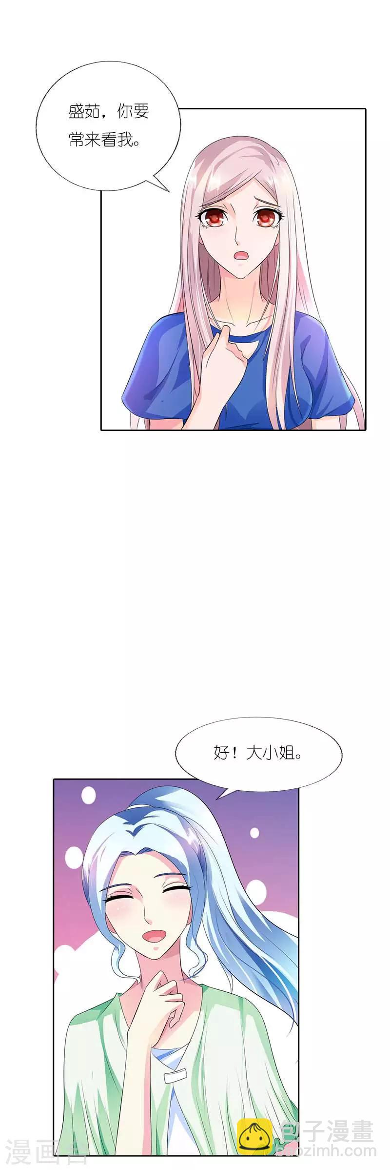 第38话 怎么闻到一股恋爱的腐臭味12