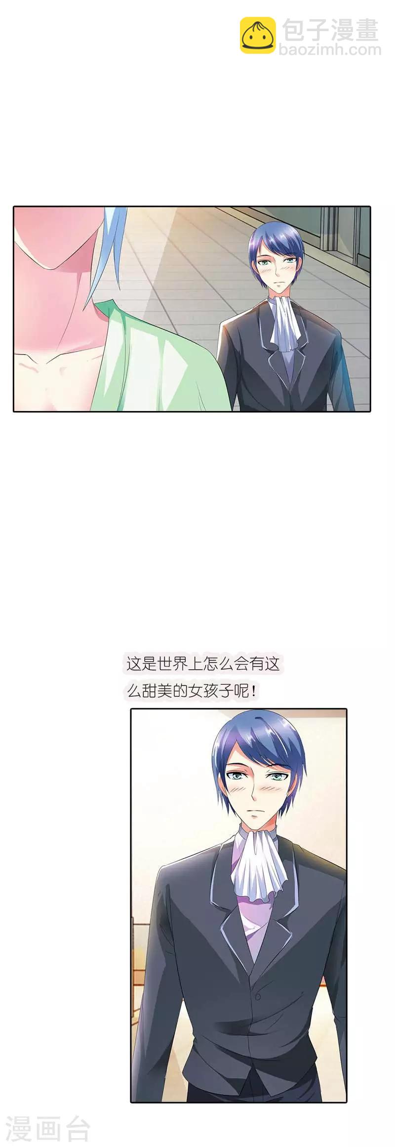 第38话 怎么闻到一股恋爱的腐臭味13