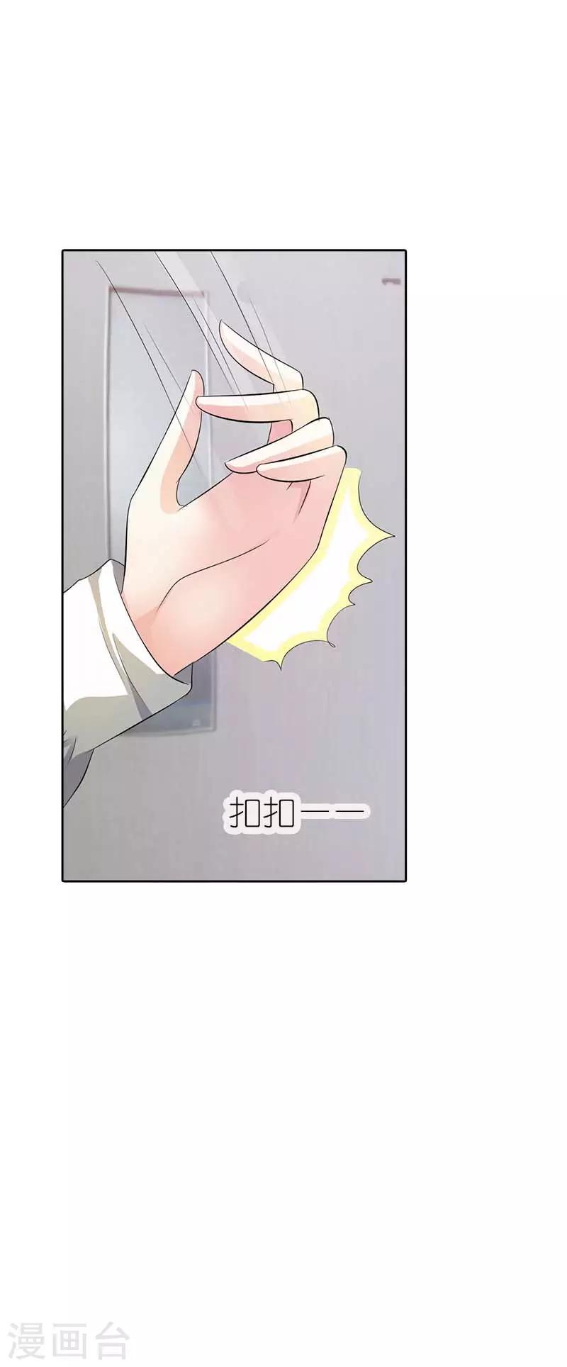 第38话 怎么闻到一股恋爱的腐臭味2