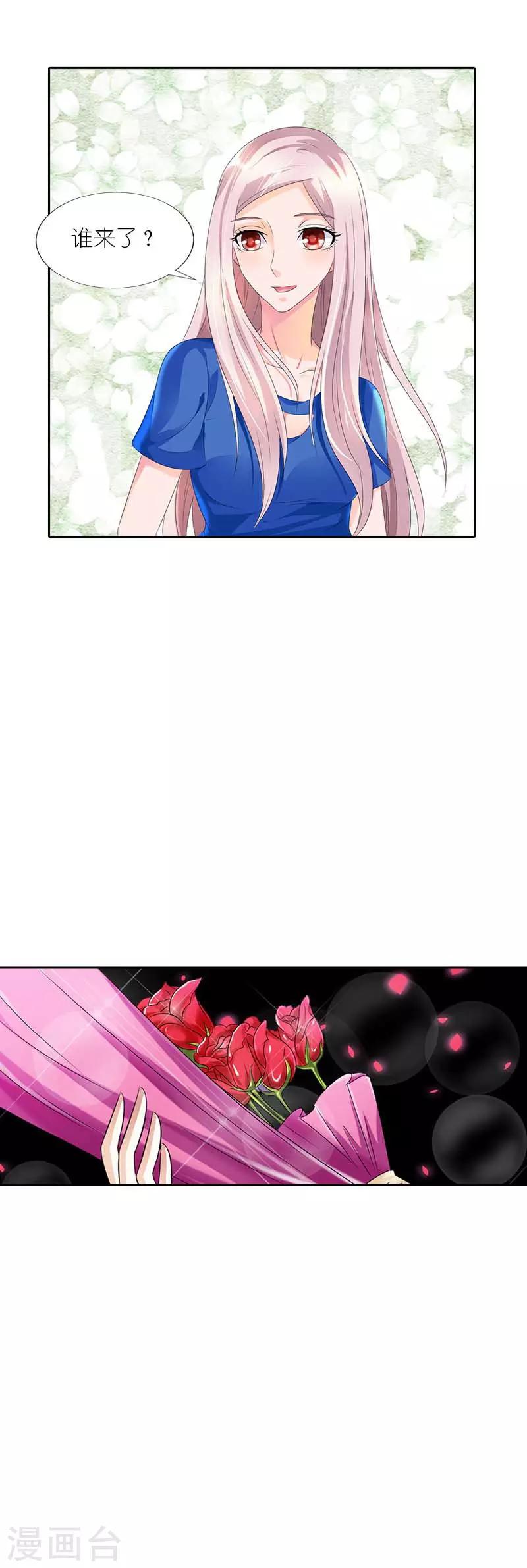 第38话 怎么闻到一股恋爱的腐臭味3