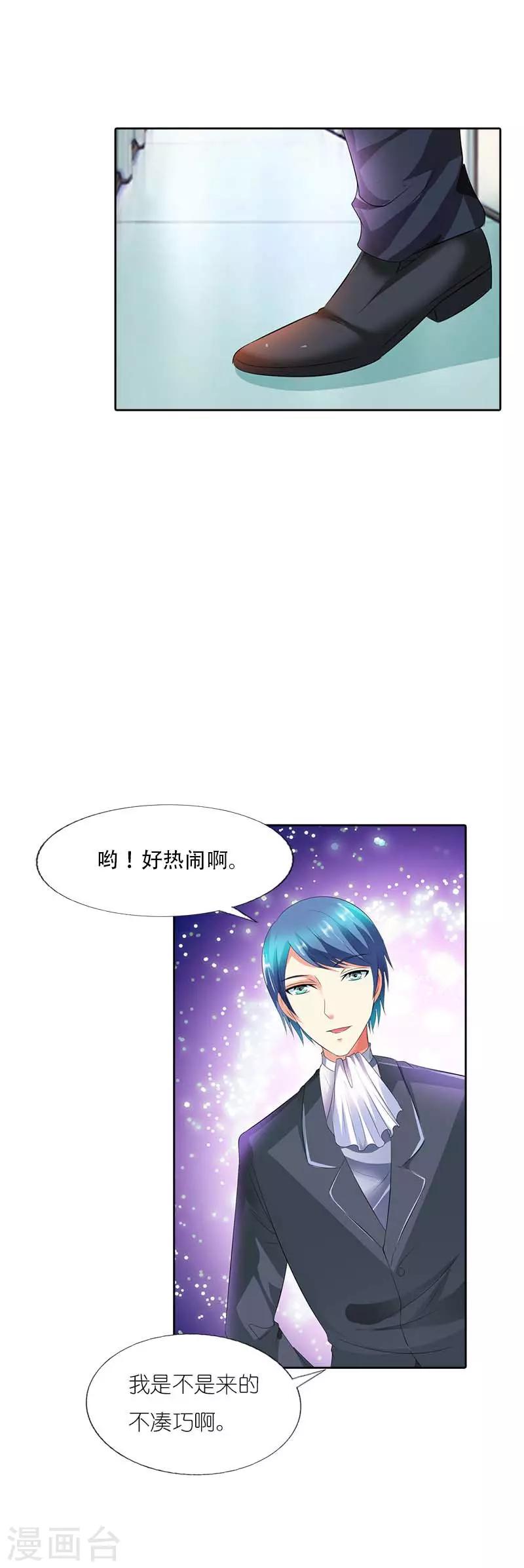 第38话 怎么闻到一股恋爱的腐臭味7