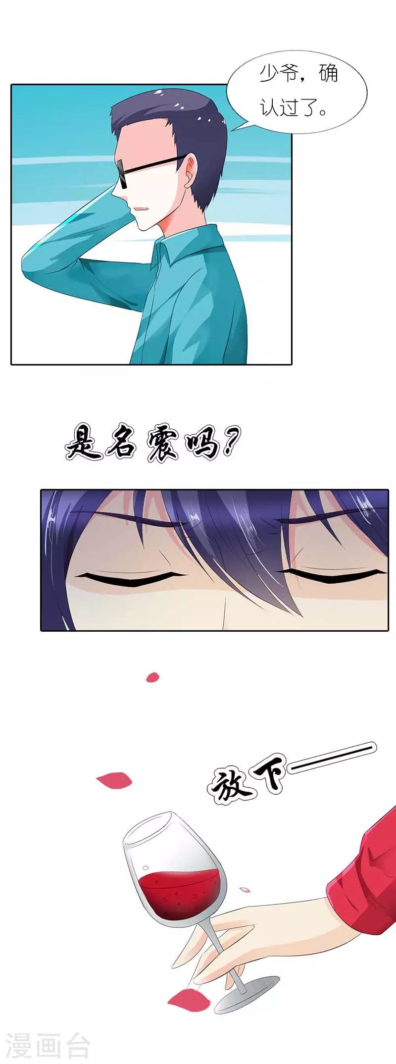 第41话 看清局面11