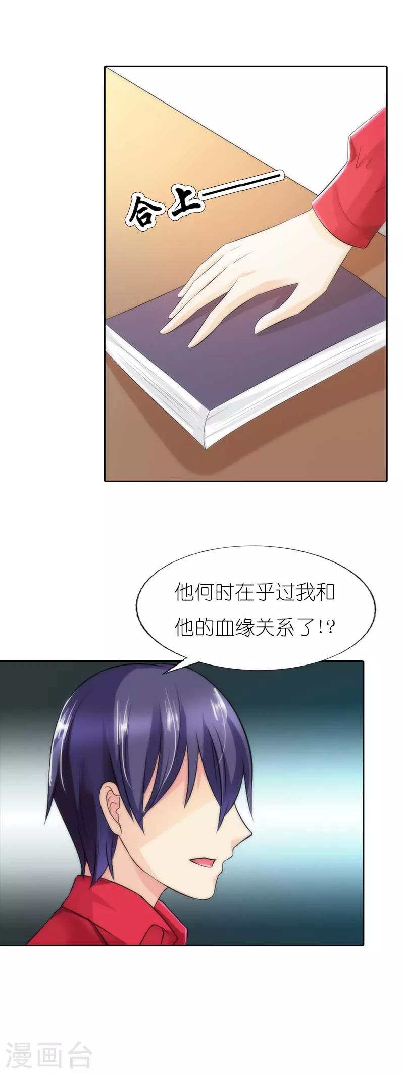 第41话 看清局面2