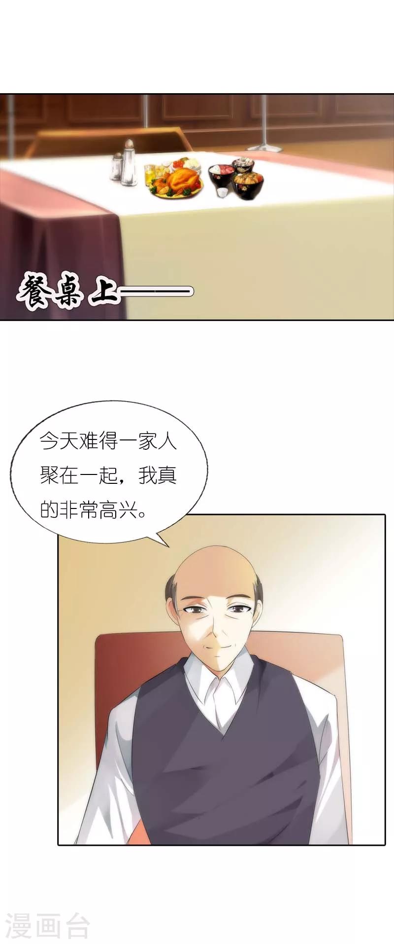 第41话 看清局面6