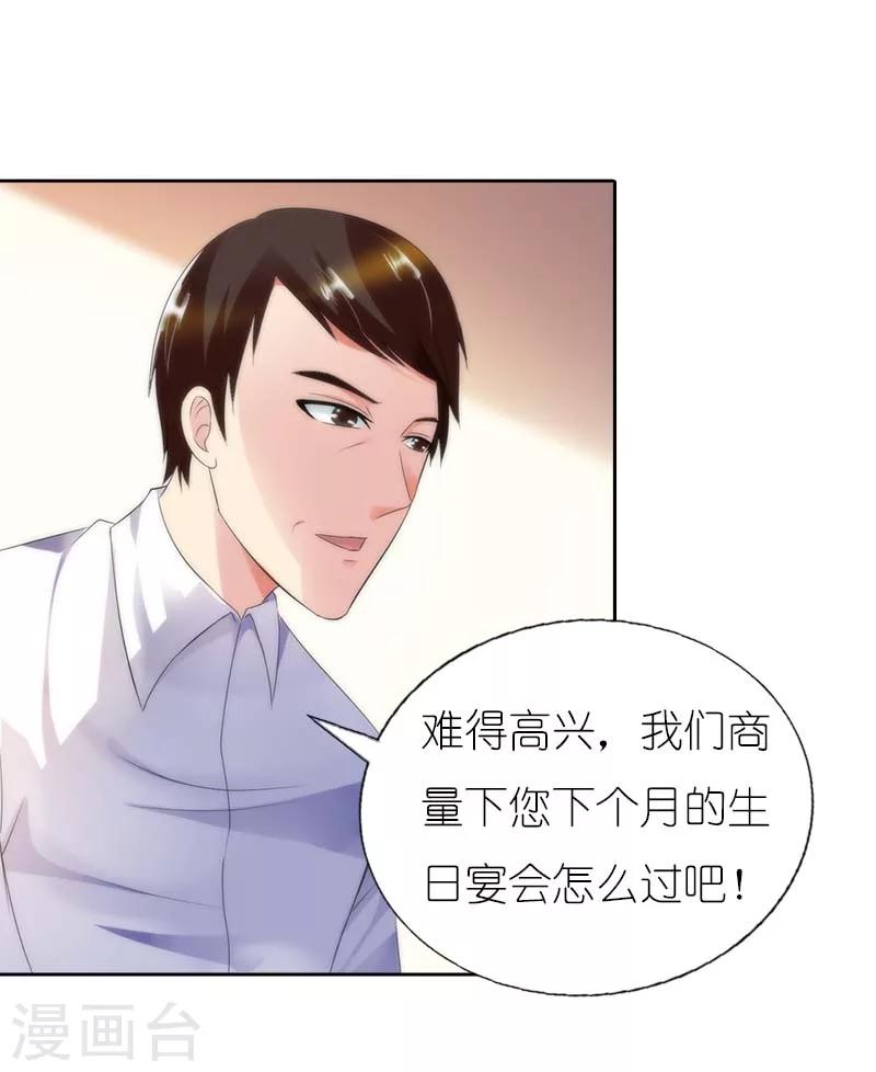 第41话 看清局面7