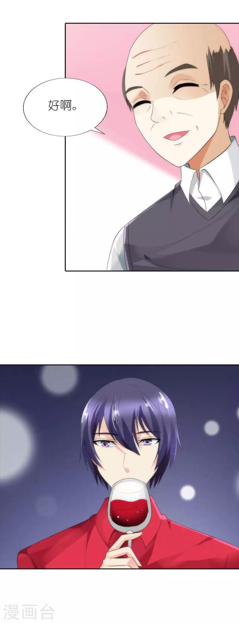 第41话 看清局面8