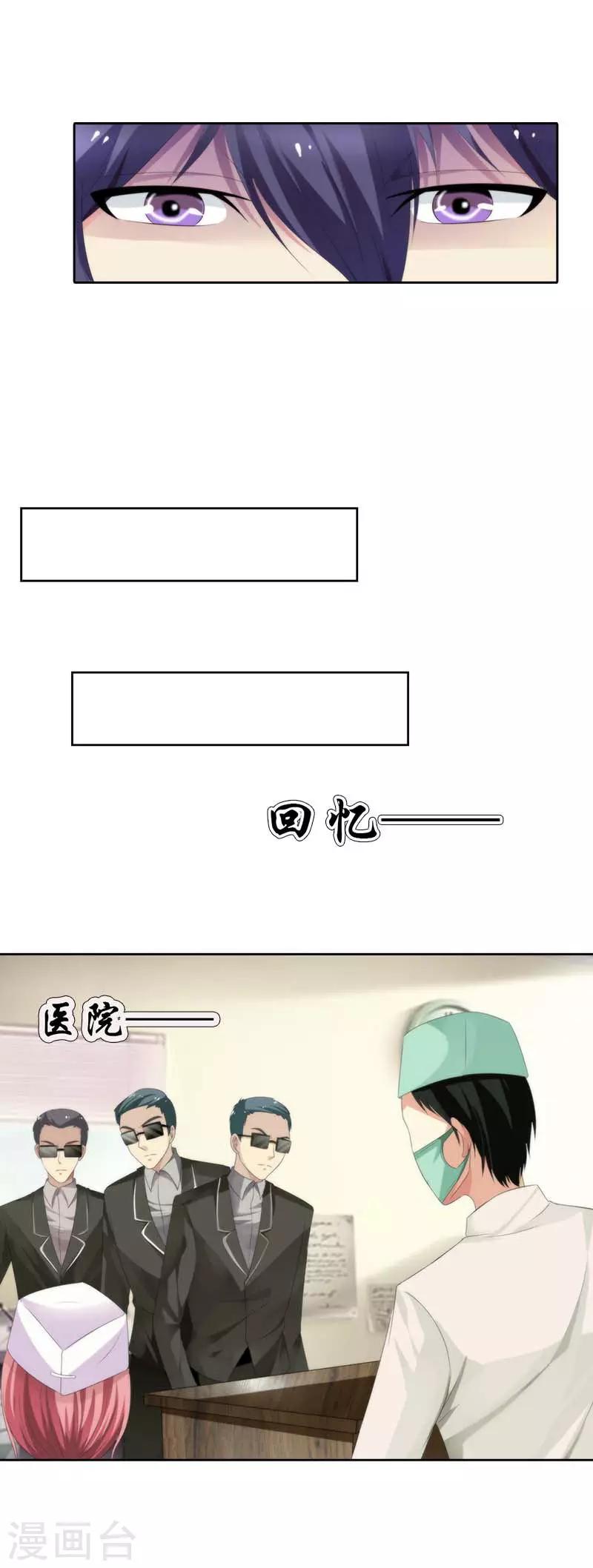 第41话 看清局面9