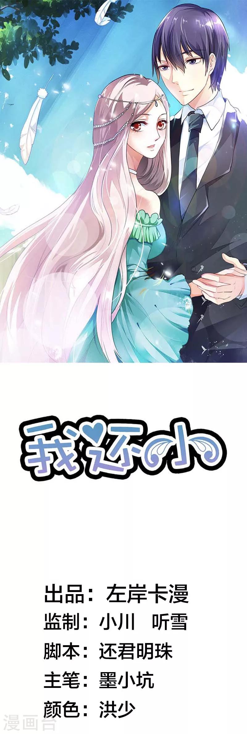 第42话 这次都给我干掉0