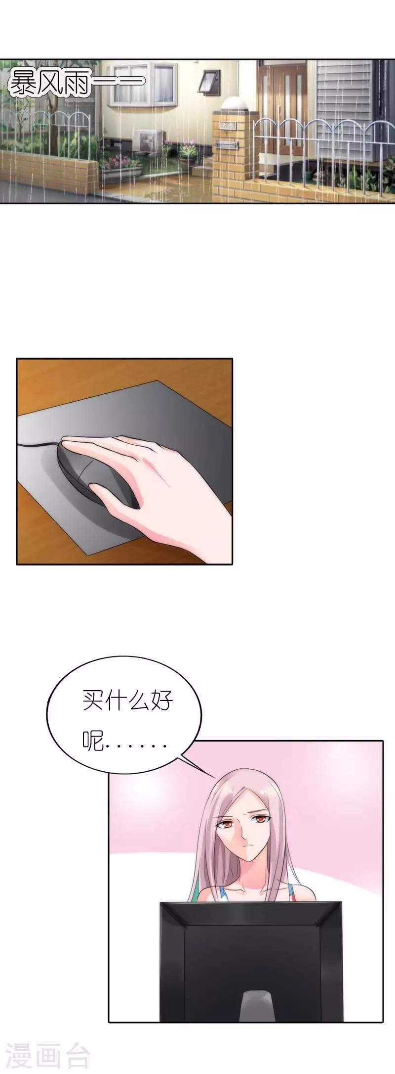 第42话 这次都给我干掉10