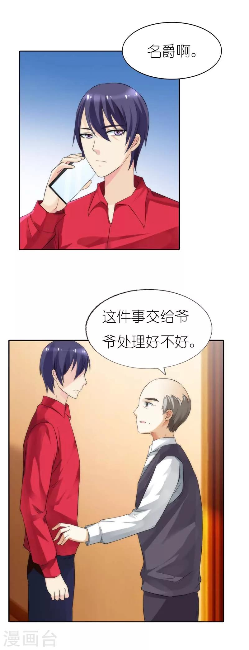 第42话 这次都给我干掉4