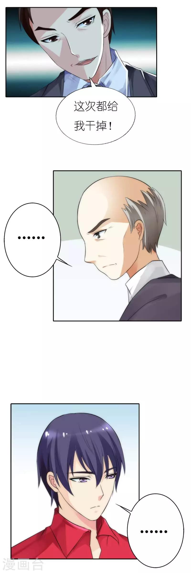 第42话 这次都给我干掉8