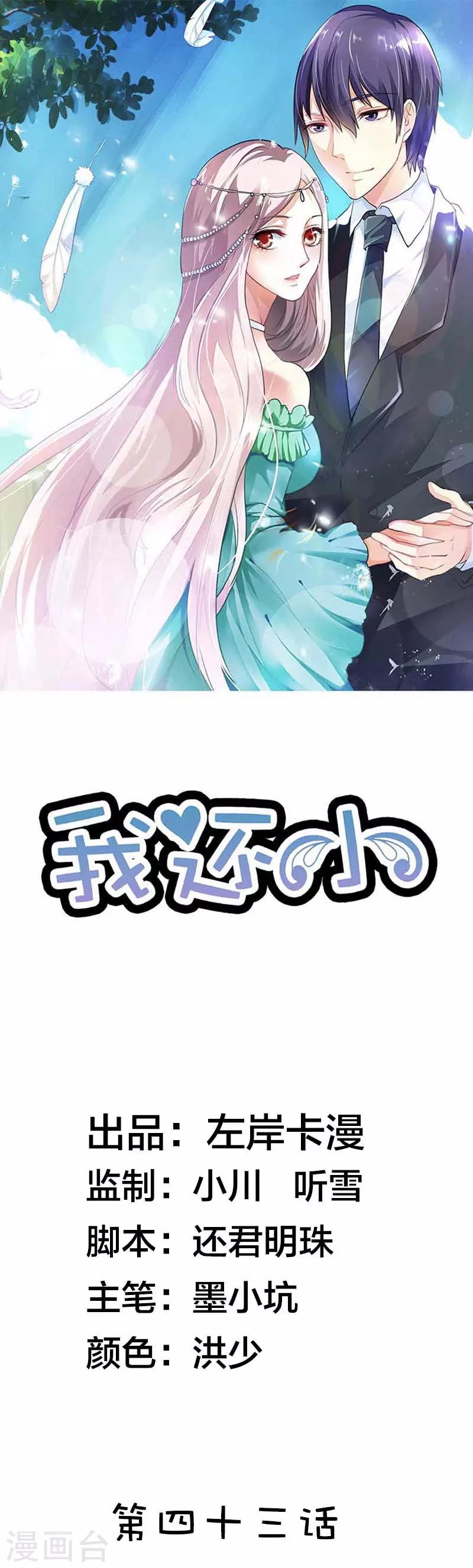 第43话 心狠手辣0