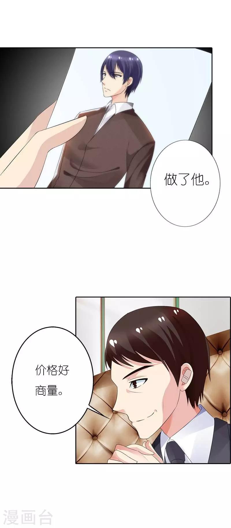 第43话 心狠手辣10