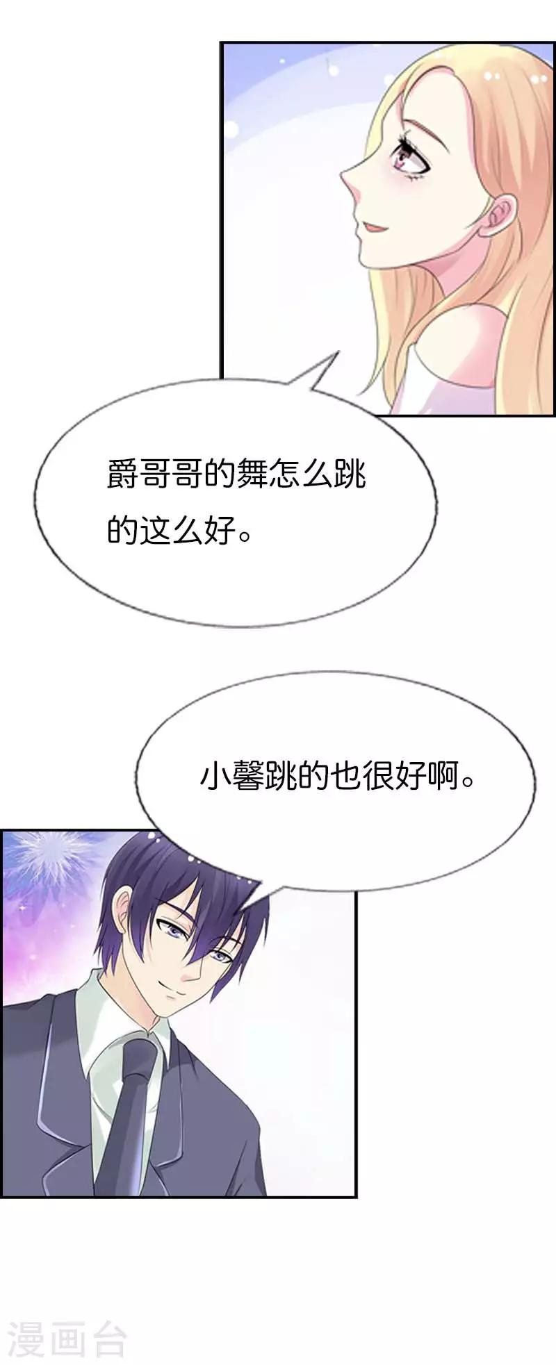 第48话 你怎么这么笨啊10