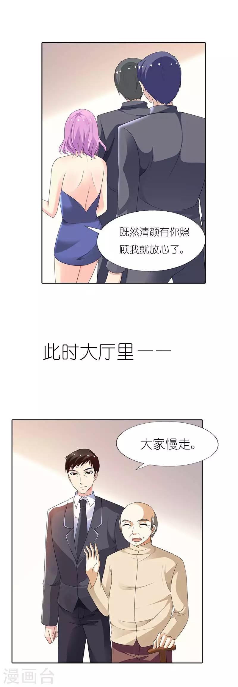 第50话 阴谋诡计11