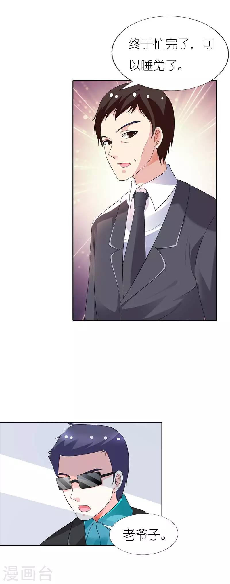 第50话 阴谋诡计12