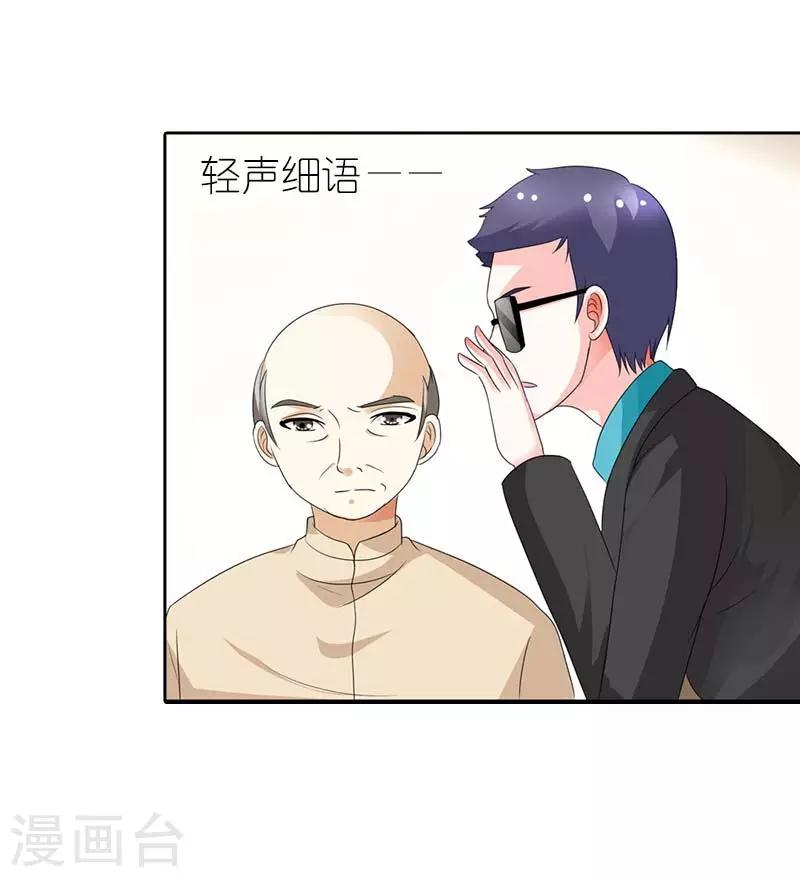 第50话 阴谋诡计13