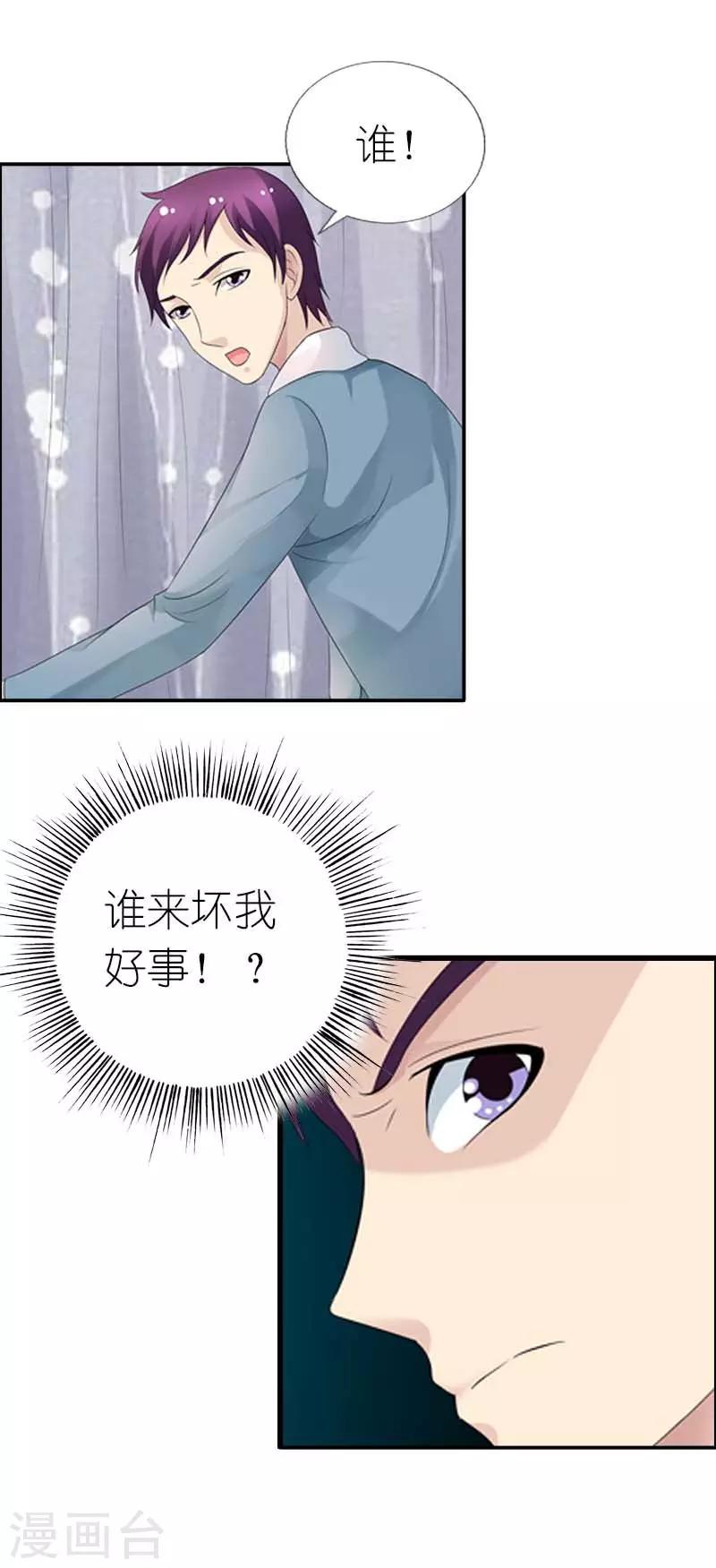 第50话 阴谋诡计2