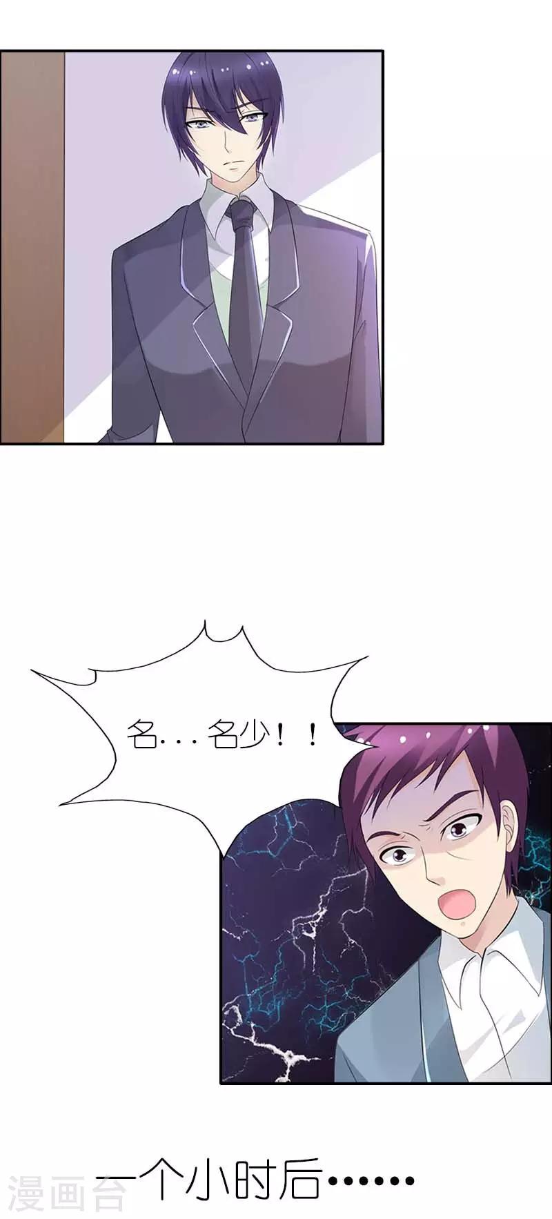 第50话 阴谋诡计3