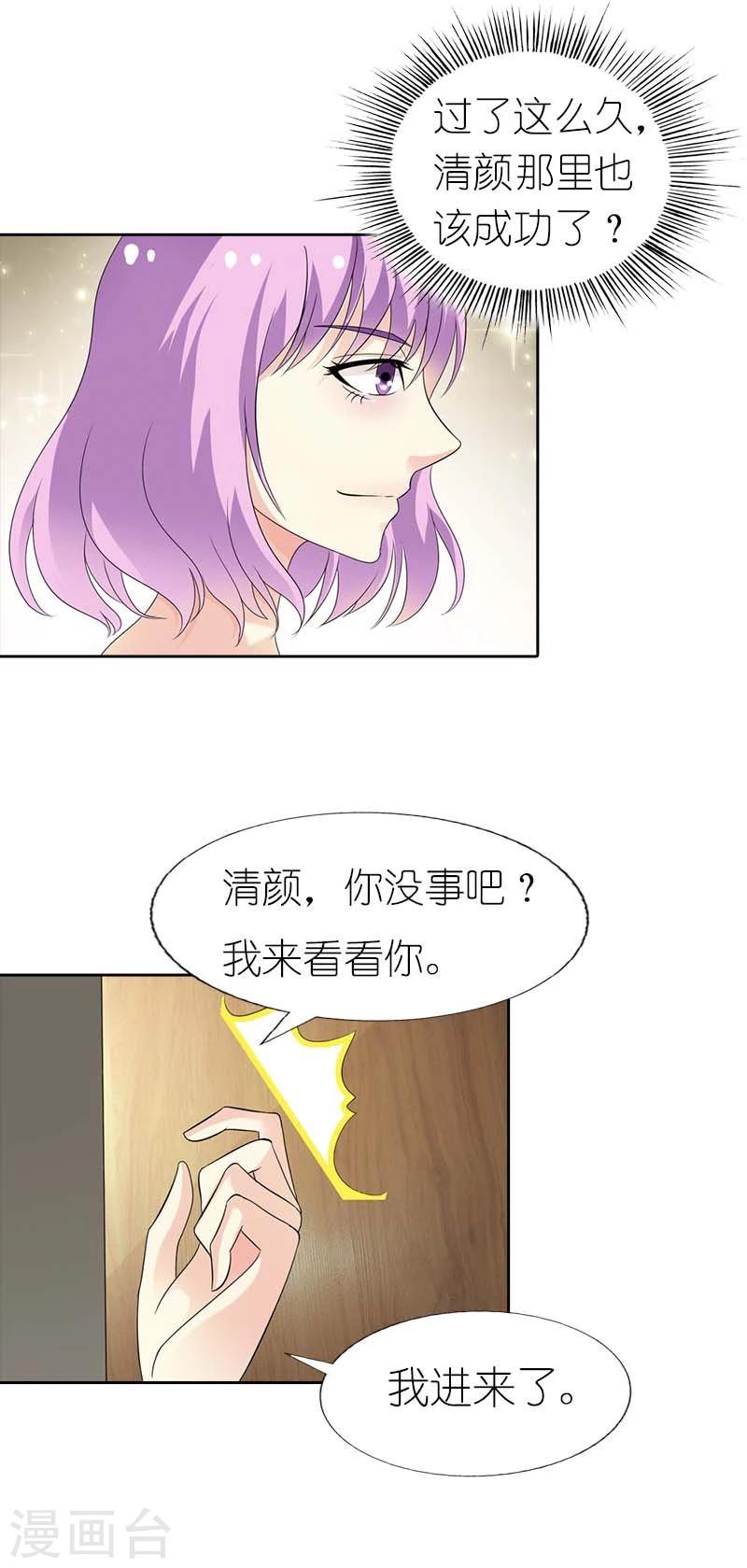 第50话 阴谋诡计4