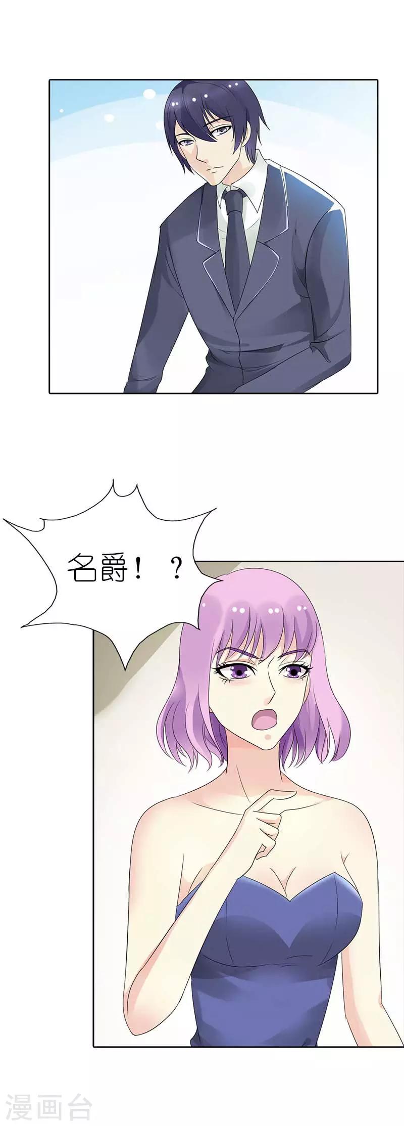 第50话 阴谋诡计6