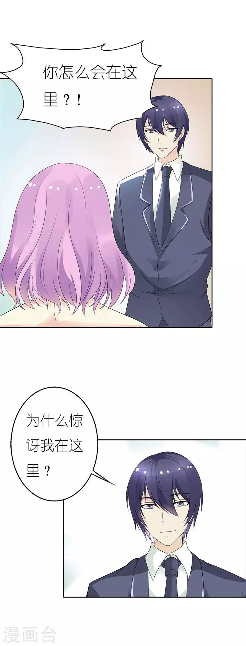 第50话 阴谋诡计7