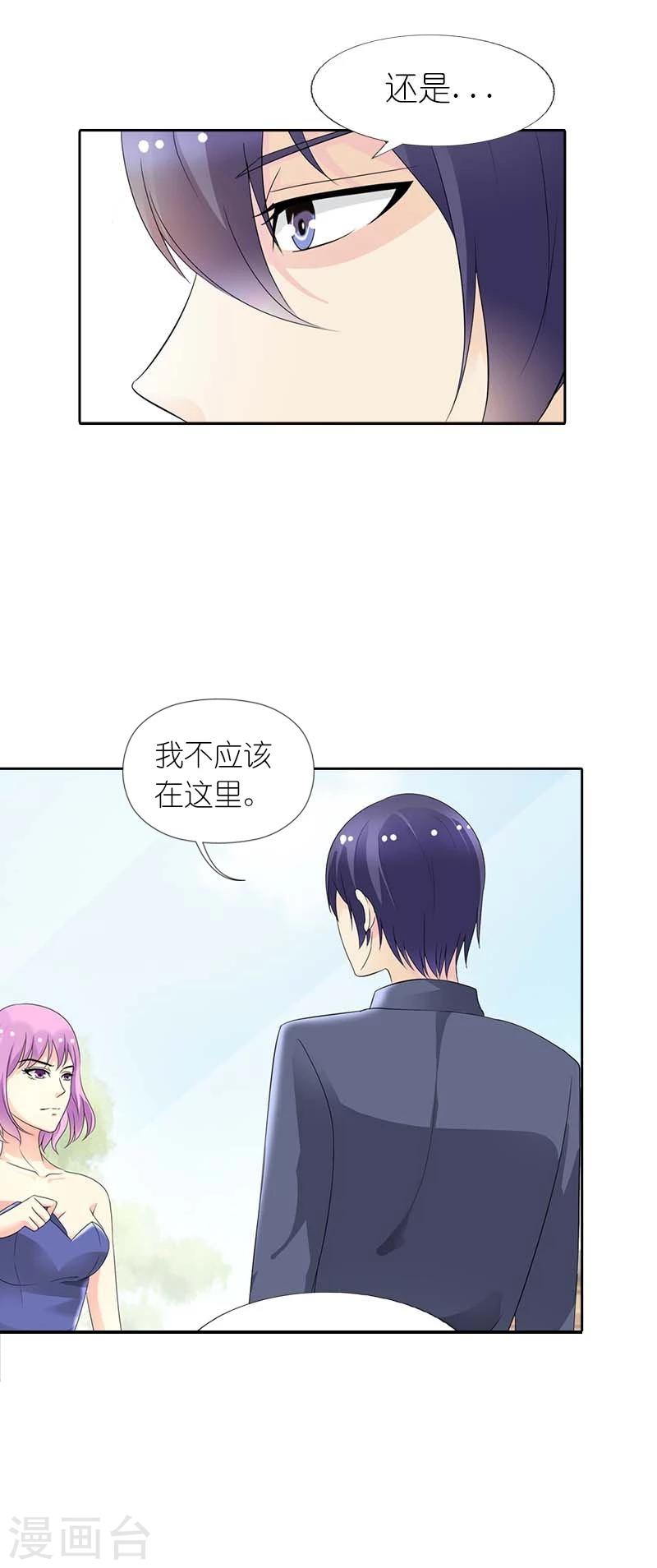 第50话 阴谋诡计8