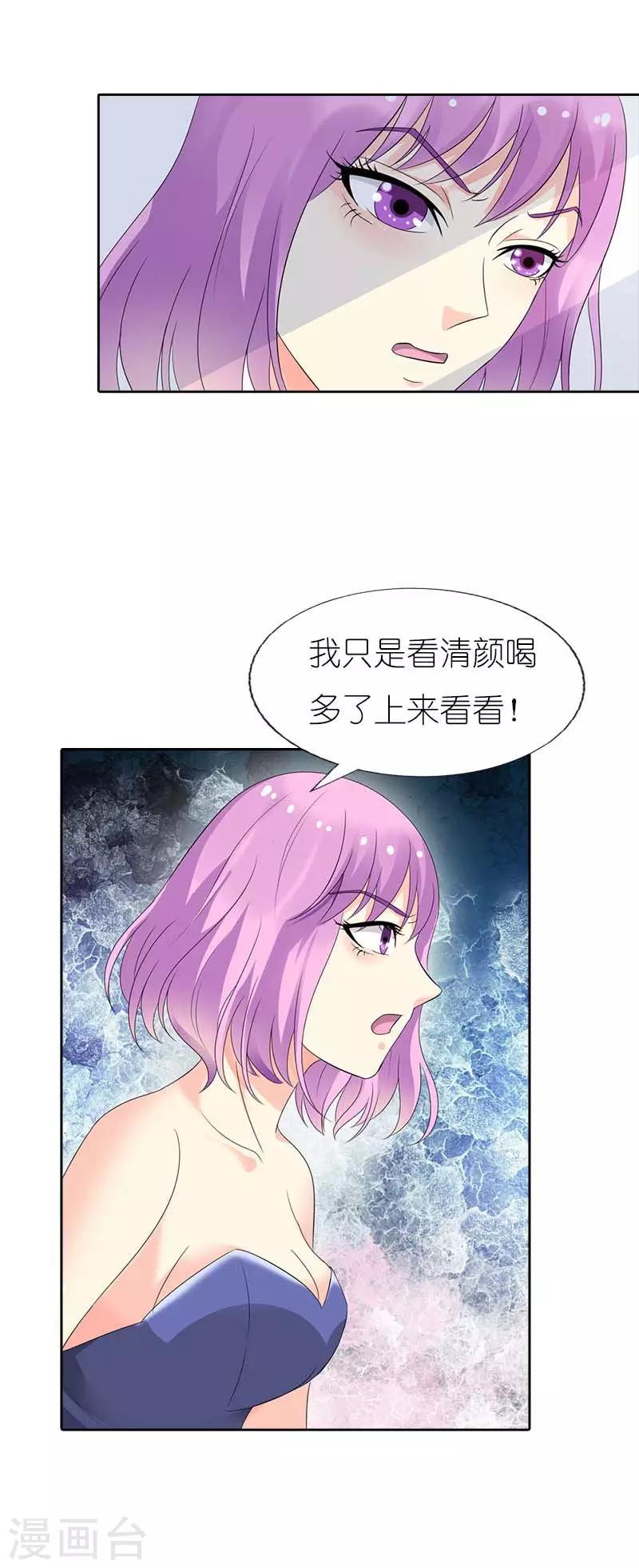 第50话 阴谋诡计9