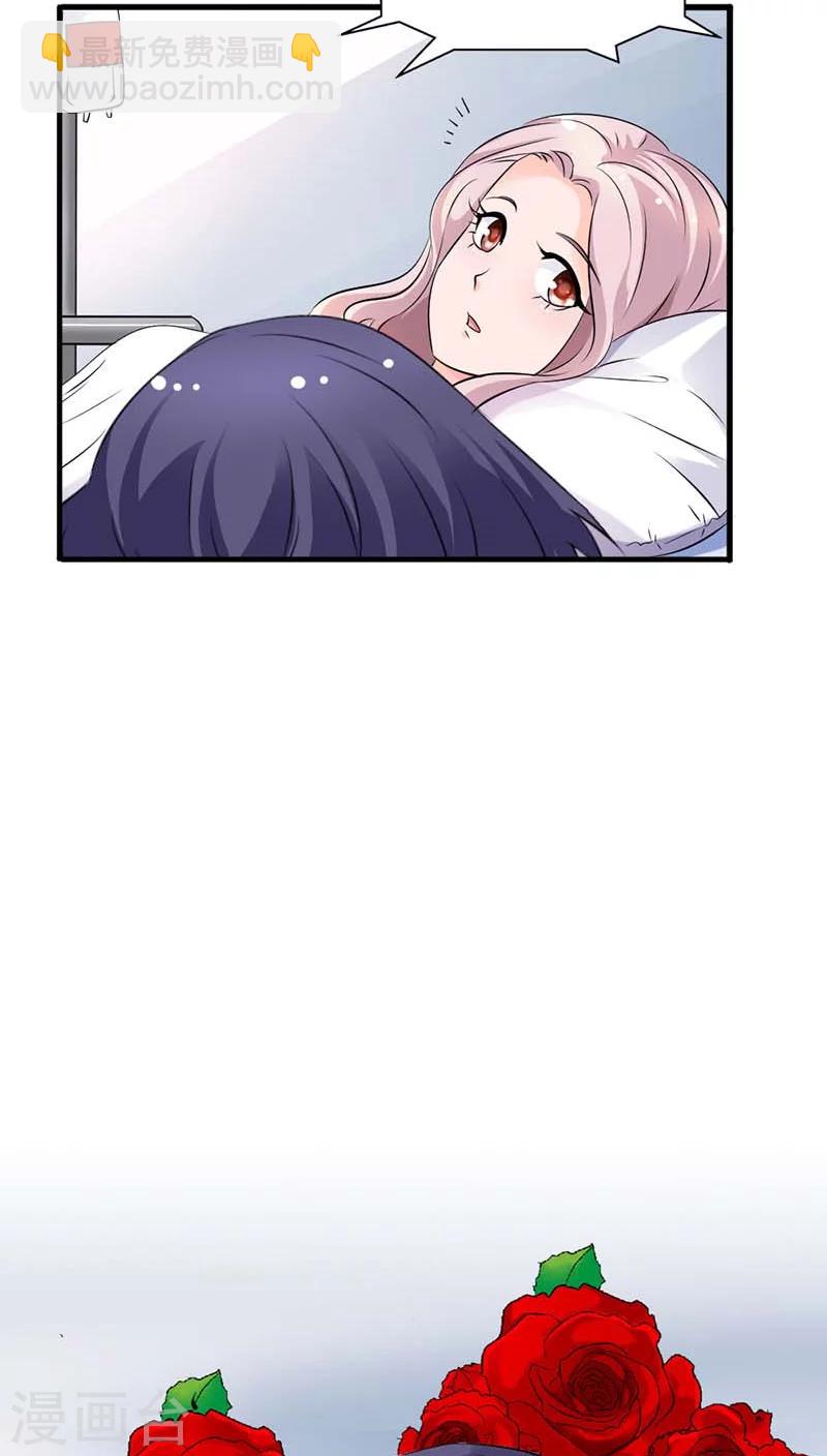 第53话 你千万不能有事啊16