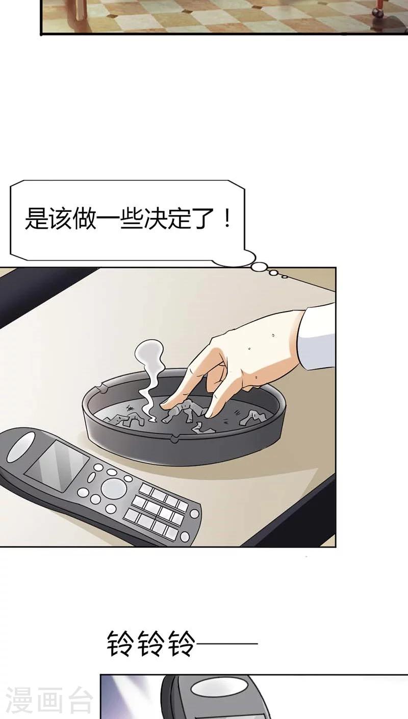 第53话 你千万不能有事啊20
