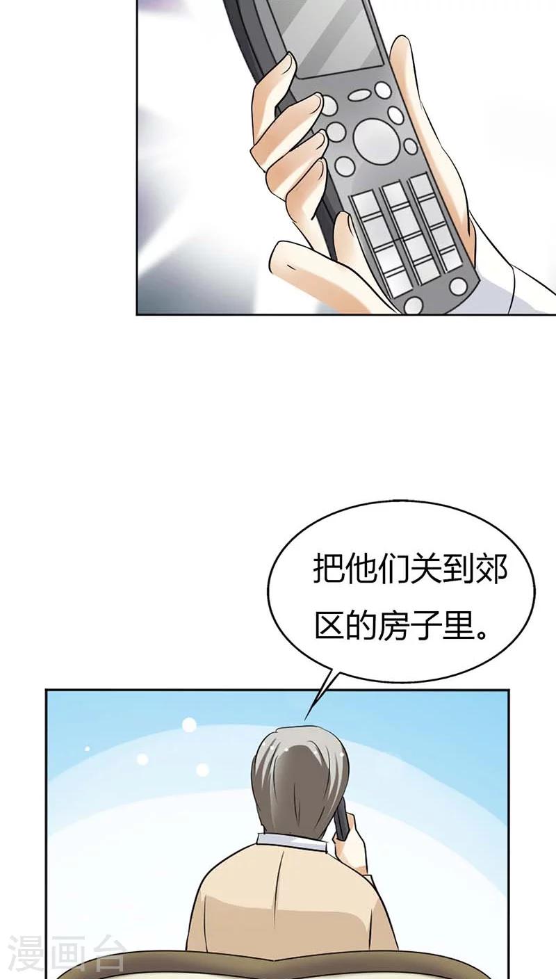 第53话 你千万不能有事啊21