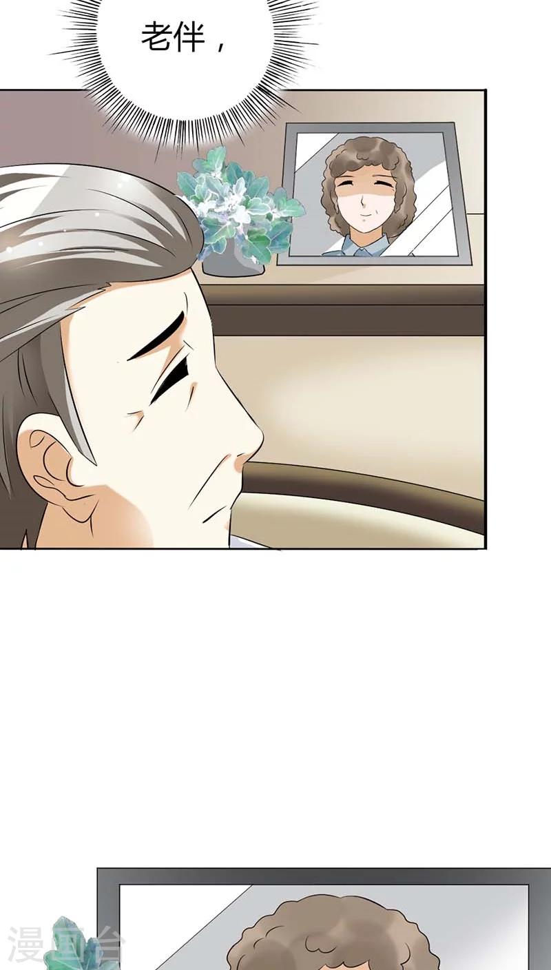 第53话 你千万不能有事啊23