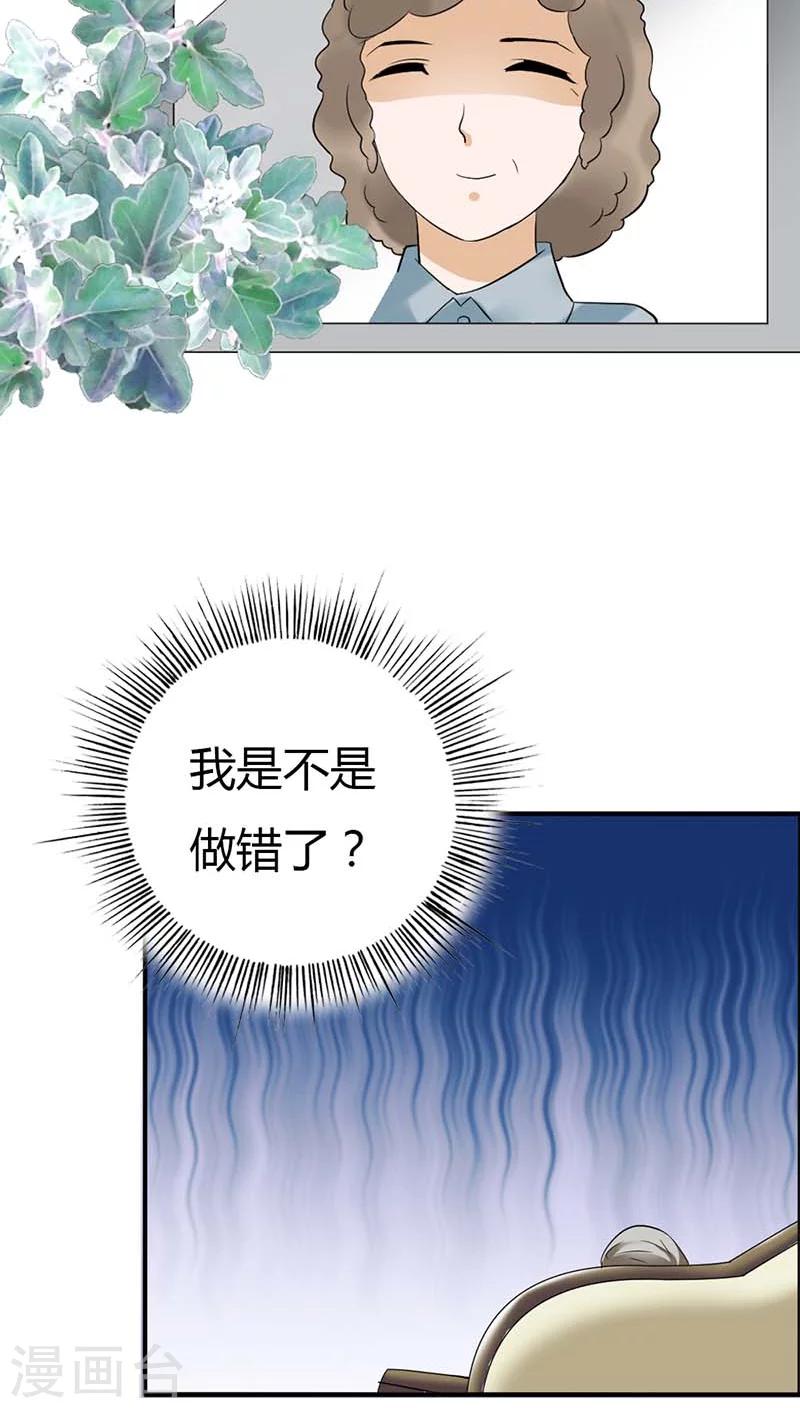 第53话 你千万不能有事啊24