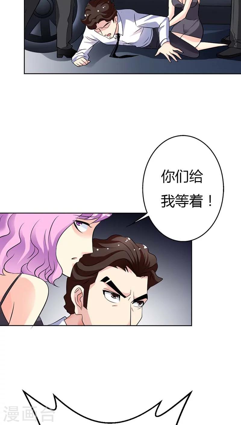 第53话 你千万不能有事啊26
