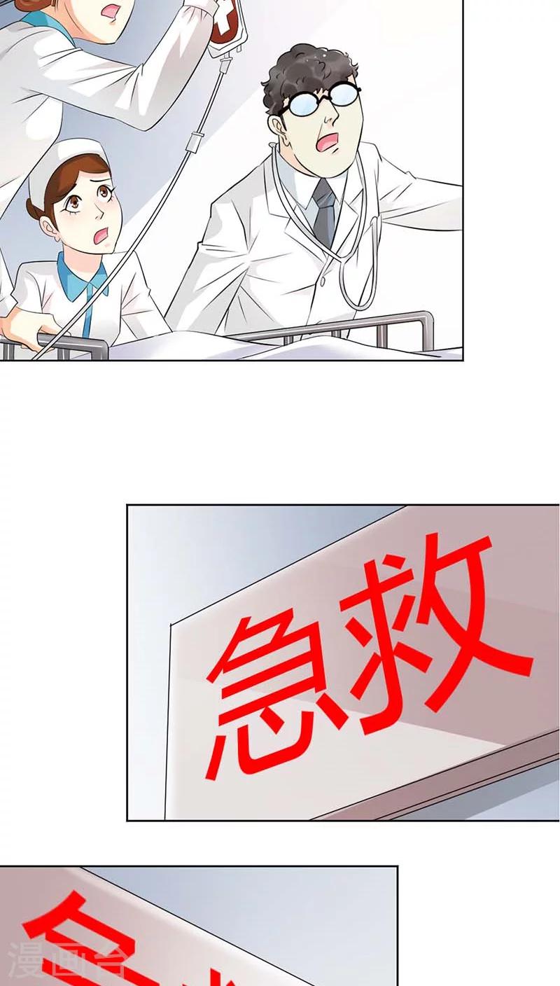 第53话 你千万不能有事啊3