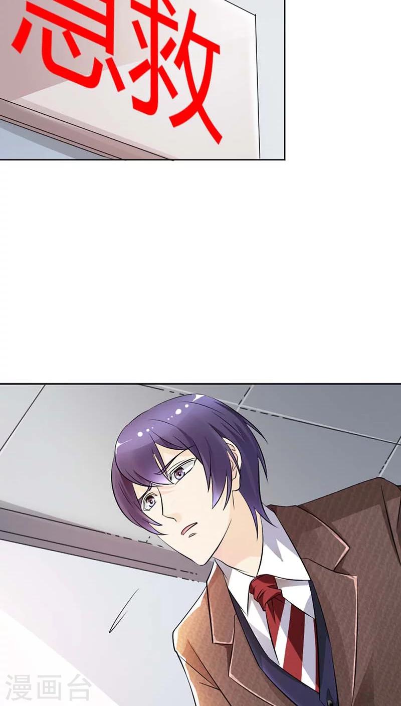 第53话 你千万不能有事啊4