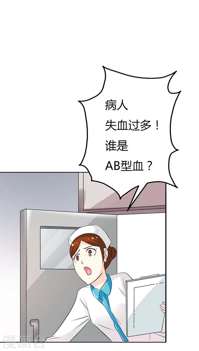 第53话 你千万不能有事啊6