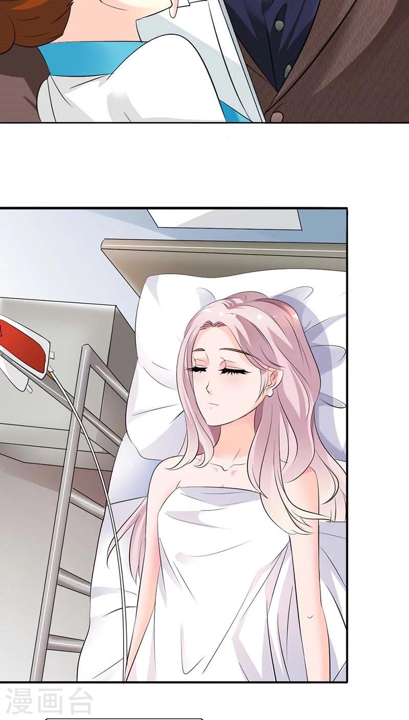 第53话 你千万不能有事啊9