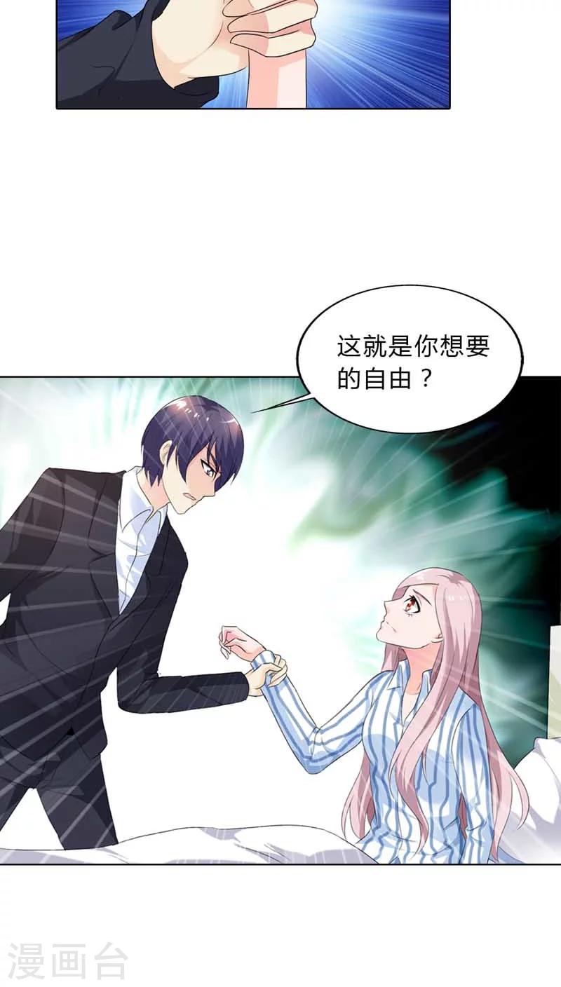 第65话 不同的人心意早已不同11
