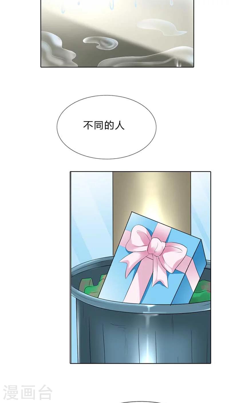 第65话 不同的人心意早已不同24